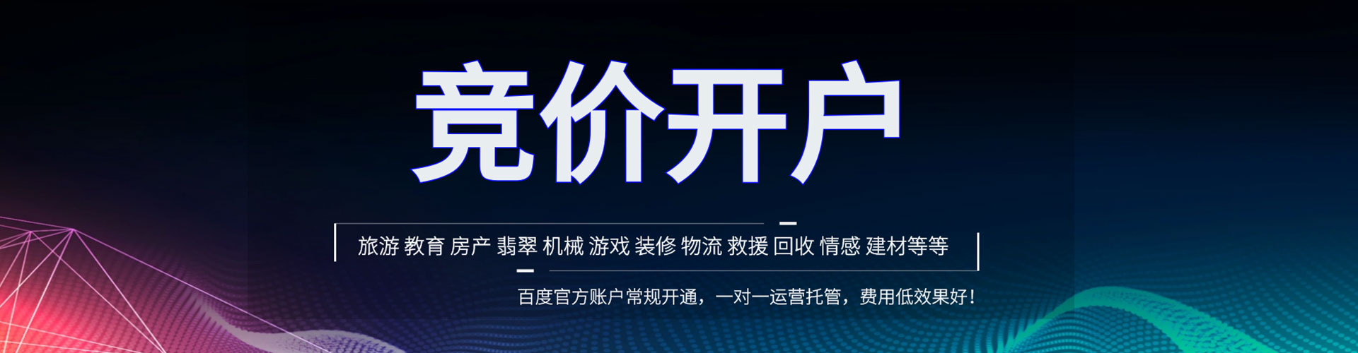 临渭百度推广开户
